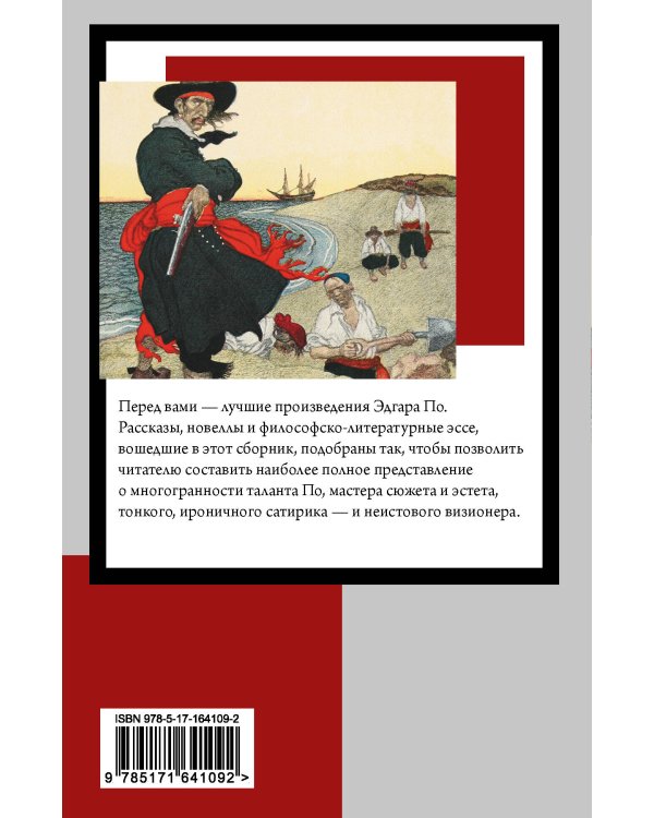 Золотой жук