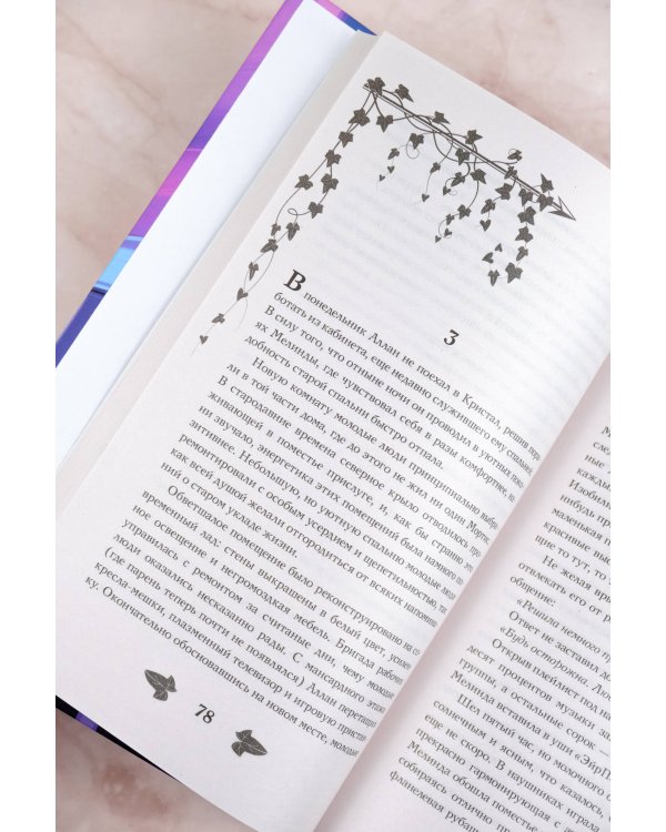 История Мелинды Джонс: Шрамы прошлого