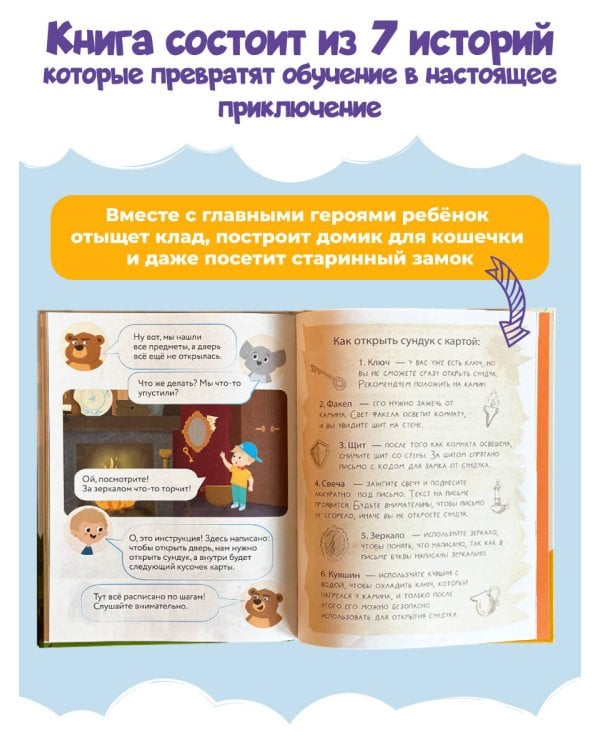 Первая книга для чтения после букваря