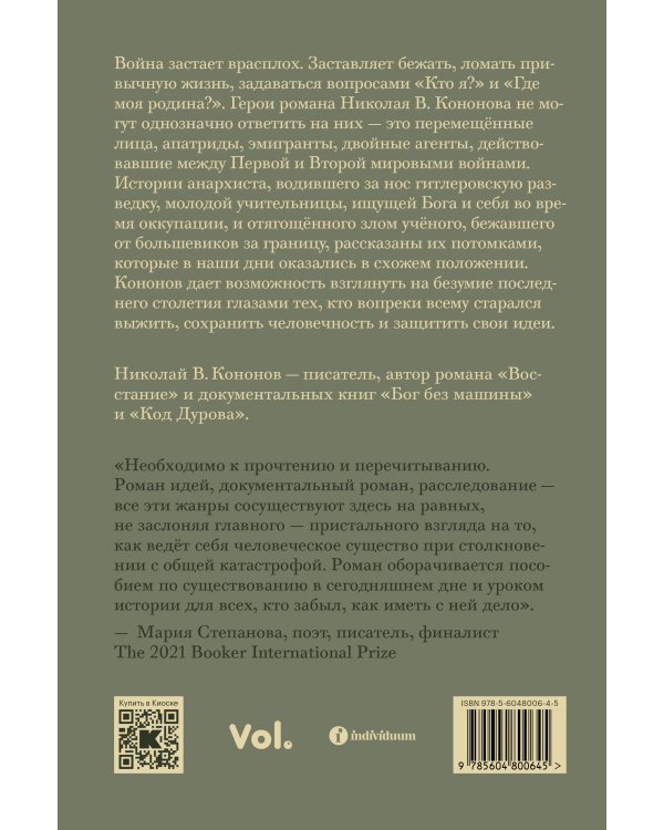 Ночь, когда мы исчезли