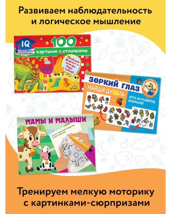 Большой подарок малышу. Набор из 12 книг
