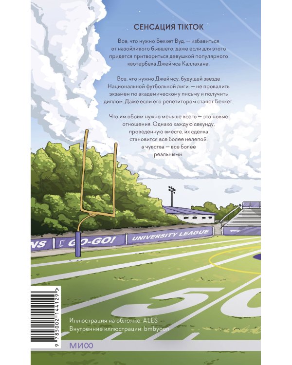 Первый раунд