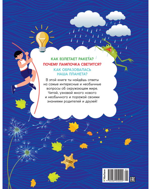 Как это работает? Ответы на все вопросы, которые ты себе задаёшь