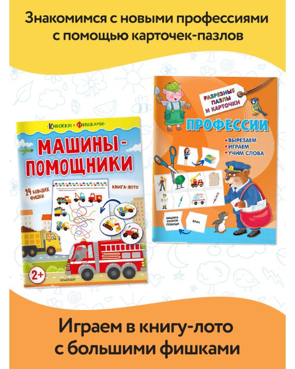 Большой подарок малышу. Набор из 12 книг