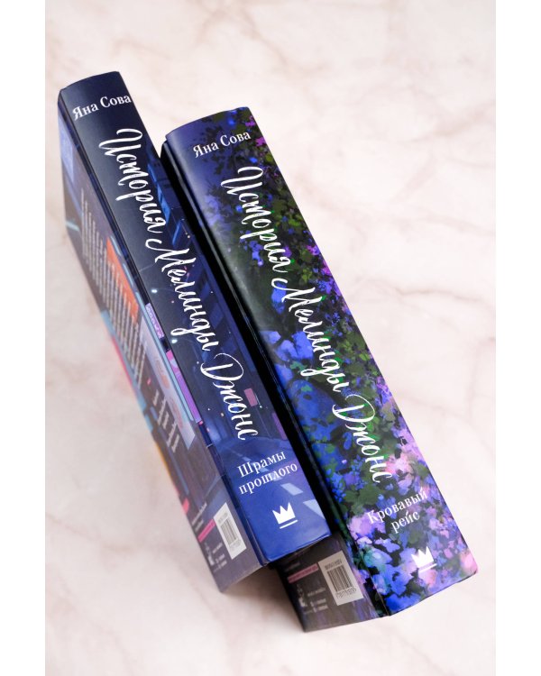 История Мелинды Джонс: Шрамы прошлого