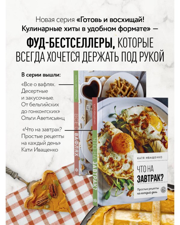 Национальные пироги. Проверенные рецепты пирогов со всего света