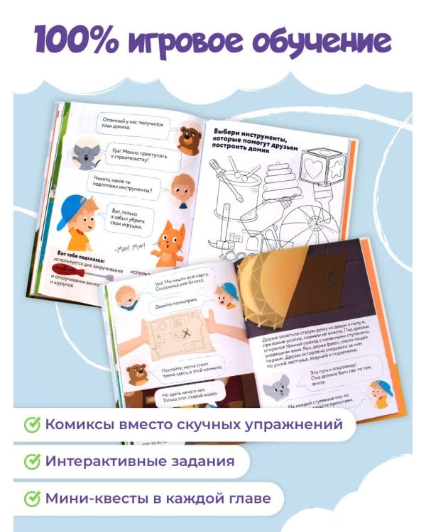 Первая книга для чтения после букваря