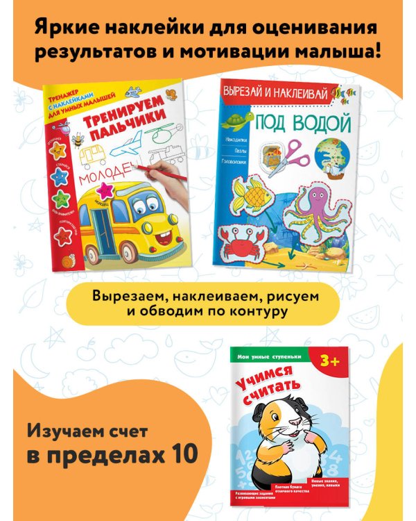 Большой подарок малышу. Набор из 12 книг