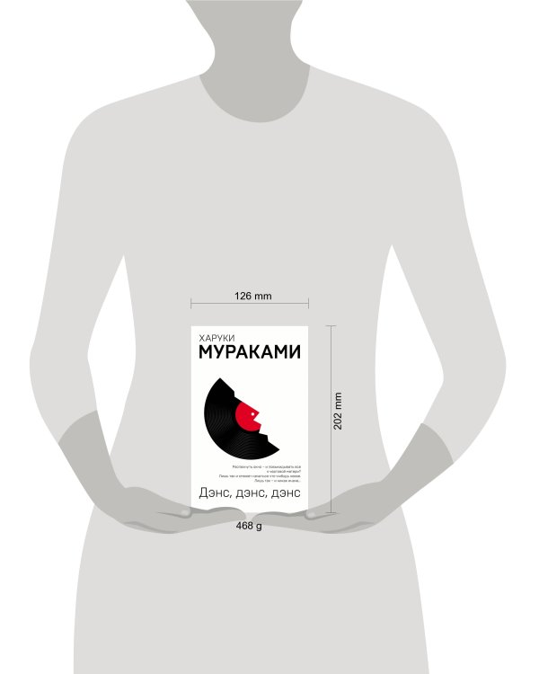 Дэнс, дэнс, дэнс