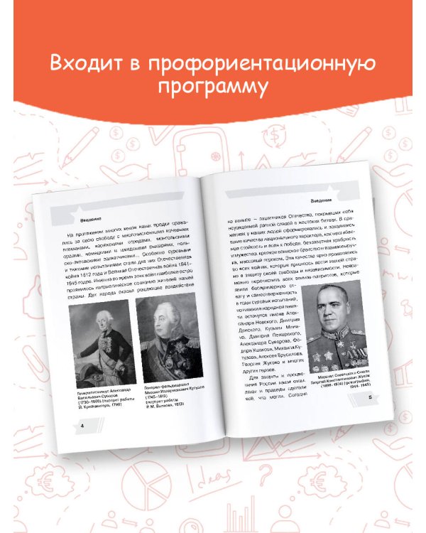 Стану защитником Отечества