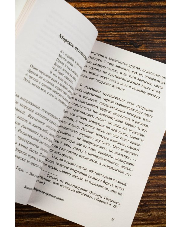 Таинственный портрет