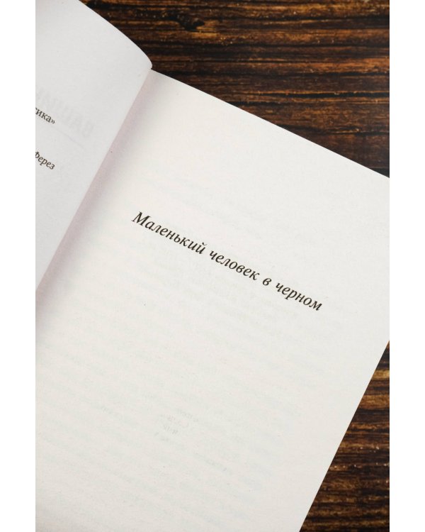 Таинственный портрет