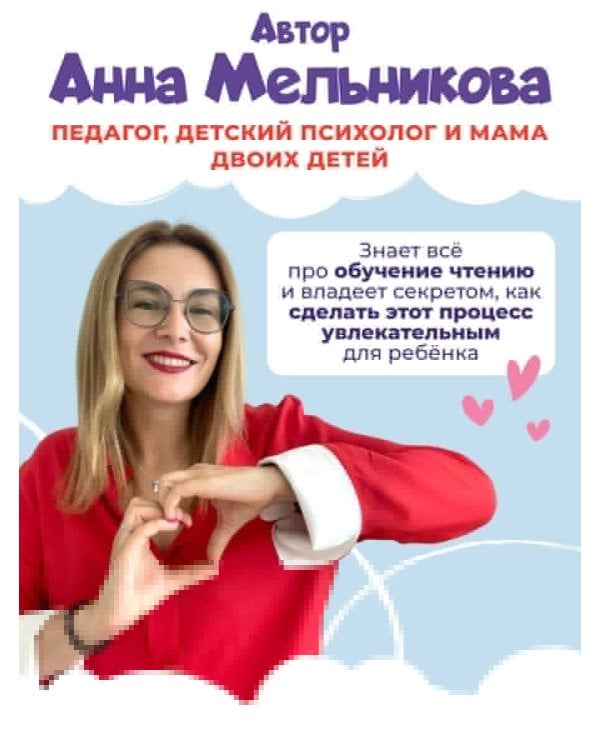 Первая книга для чтения после букваря