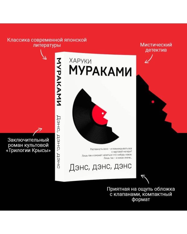 Дэнс, дэнс, дэнс