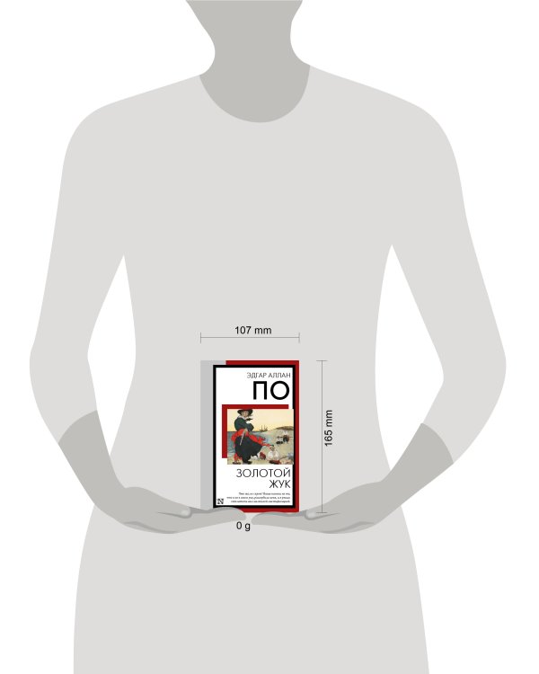 Золотой жук