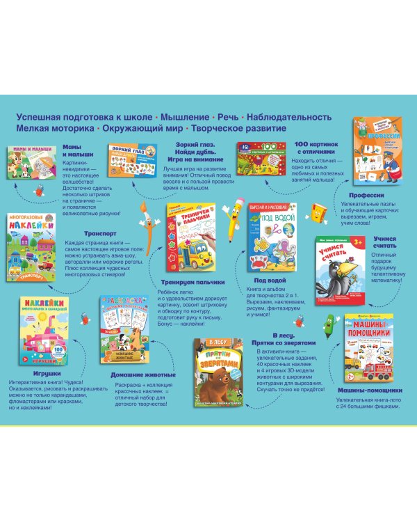 Большой подарок малышу. Набор из 12 книг