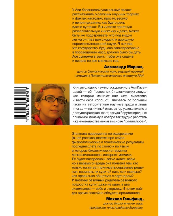 Кто бы мог подумать! Как мозг заставляет нас делать глупости