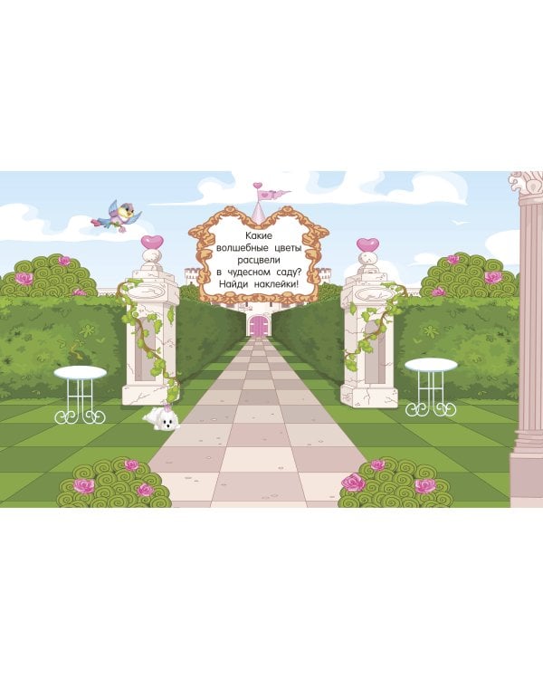 Наклейки для девочек. Принцессы