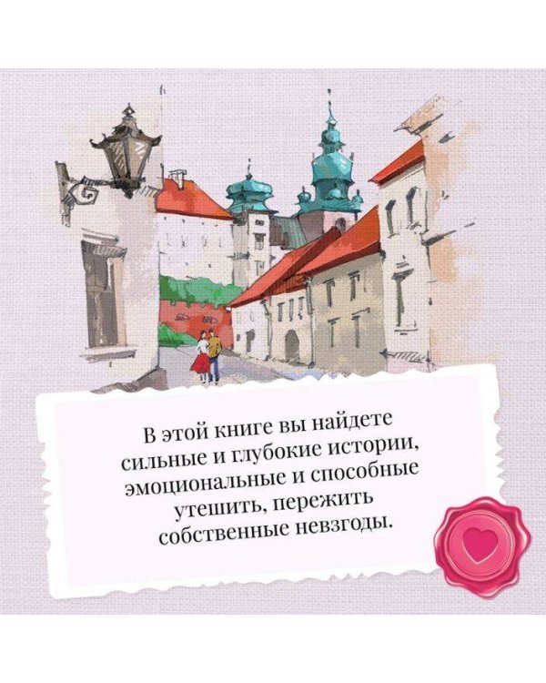 Все, что мы когда-то любили