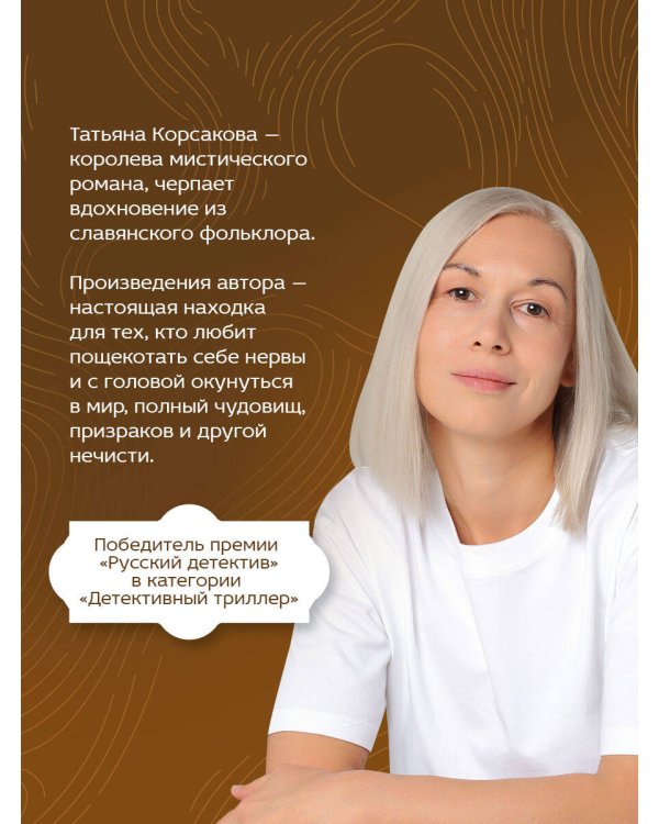 Змеевы дочки