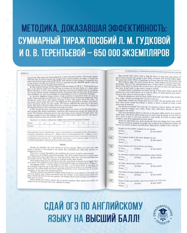 ОГЭ-2025. Английский язык. 10 тренировочных вариантов экзаменационных работ для подготовки к основному государственному экзамену