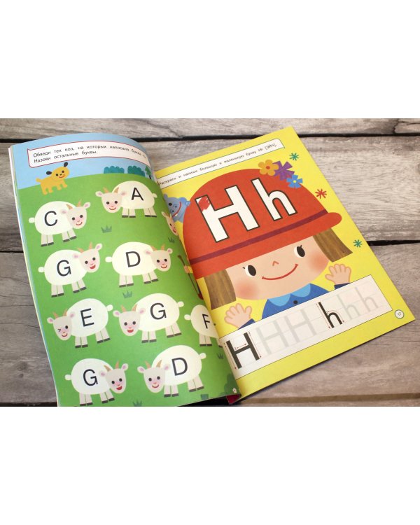 Учим и пишем английские буквы: для детей 4–6 лет