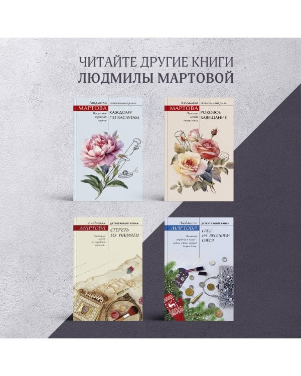 Приворот для Золушки