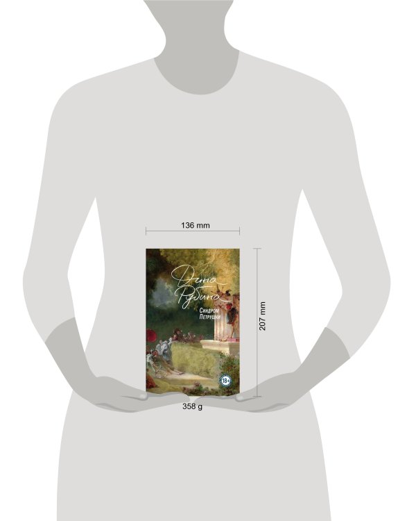 Синдром Петрушки