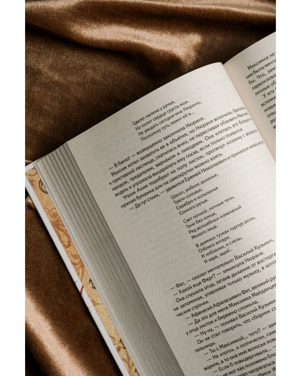 Жребий праведных грешниц (кн. 1-4)