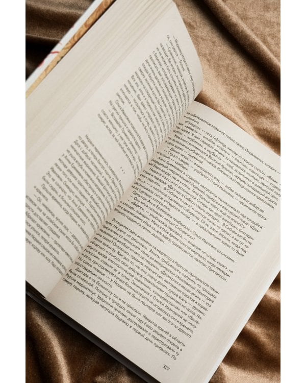 Жребий праведных грешниц (кн. 1-4)