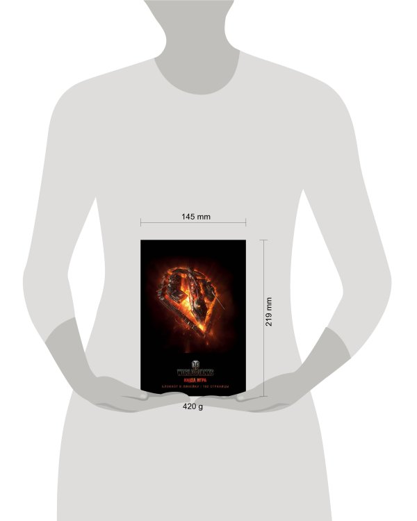 Блокноты. World of Tanks (Огонь!)