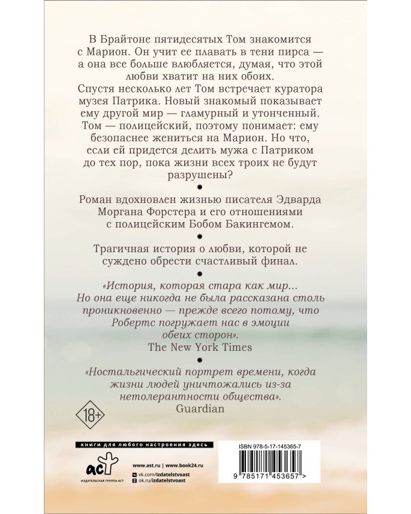 Мой полицейский