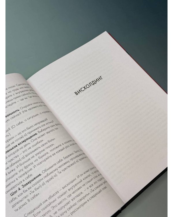 Маска: от жертвы к победителю. Как распознать абьюзера, вернуть контроль и начать новую жизнь