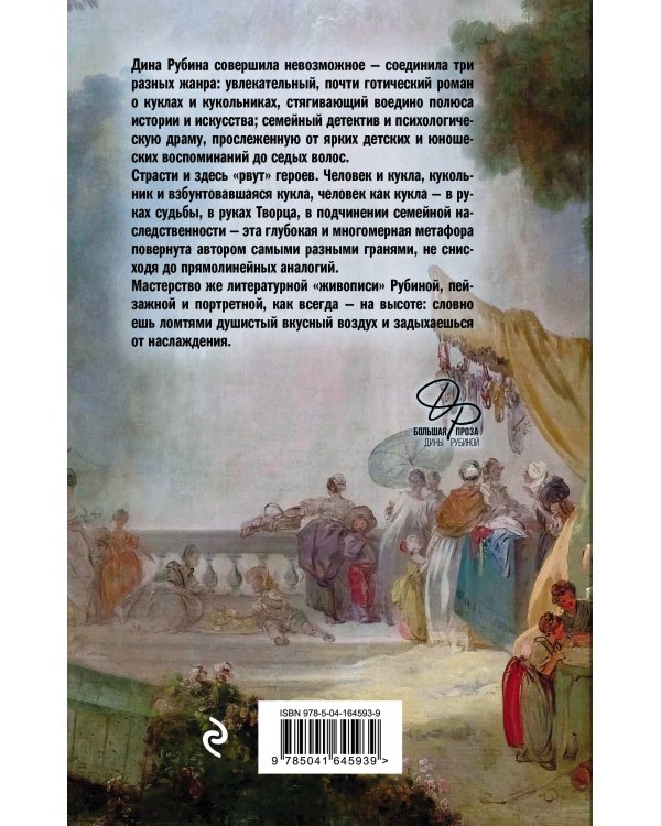 Синдром Петрушки