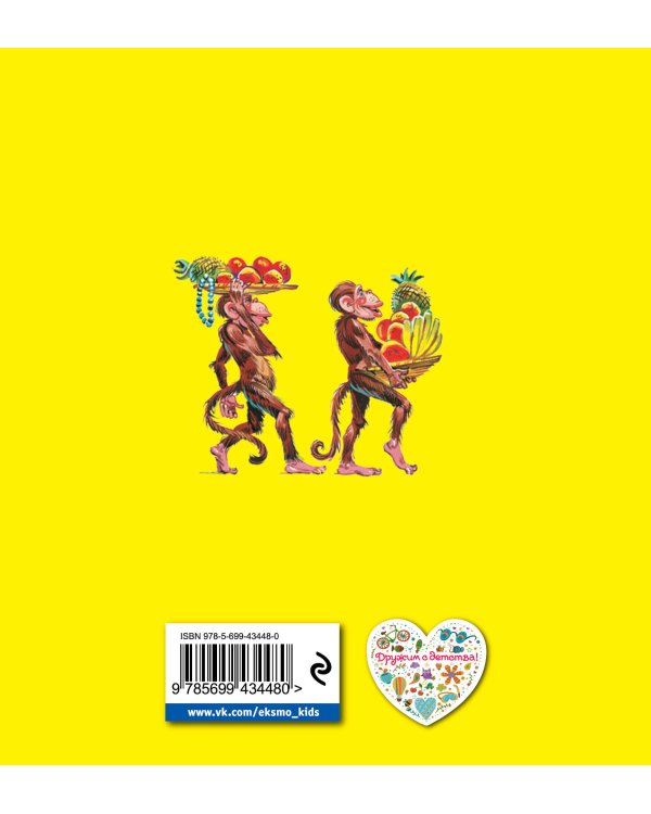 Доктор Айболит