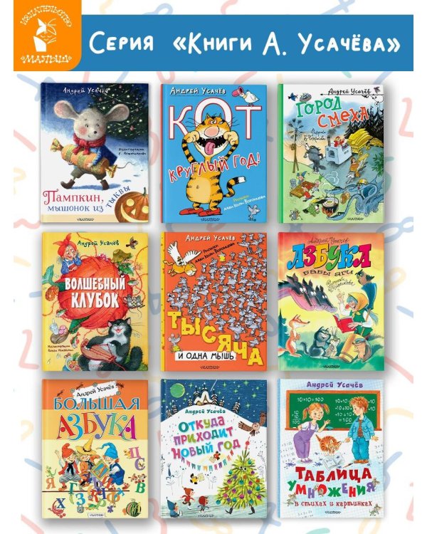 Таблица умножения в стихах и картинках