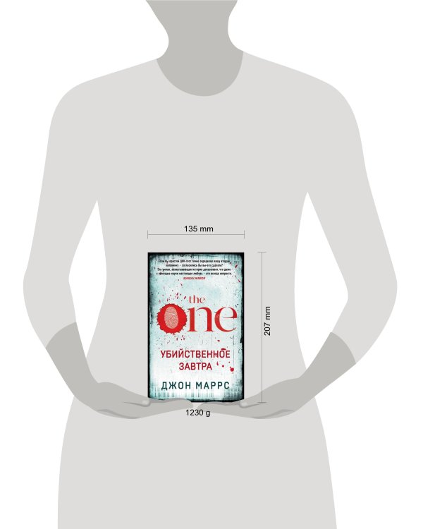 Убийственное завтра. Комплект из 3 книг (The One. Единственный. Пассажиры. Code. Носители)