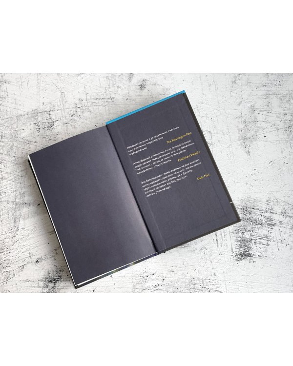 Мерцание во тьме