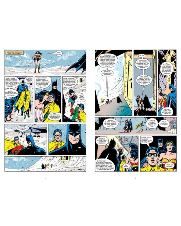 Супермен. Человеку, у которого есть все