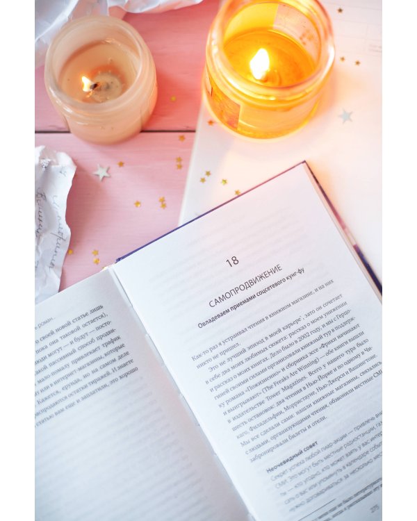 Нам понравилась ваша рукопись! Как писать романы, которые покорят читателей и издателей