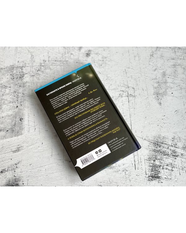 Мерцание во тьме