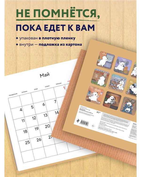 Полный песец. Календарь настенный на 2026 год (300х300 мм)