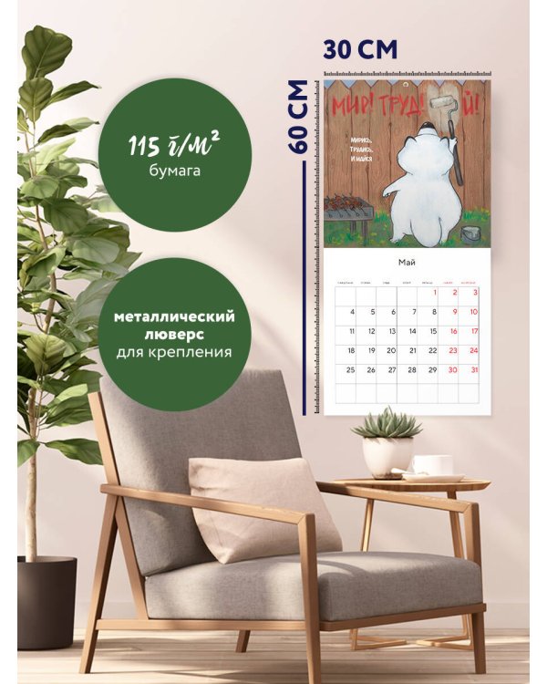 Полный песец. Календарь настенный на 2026 год (300х300 мм)