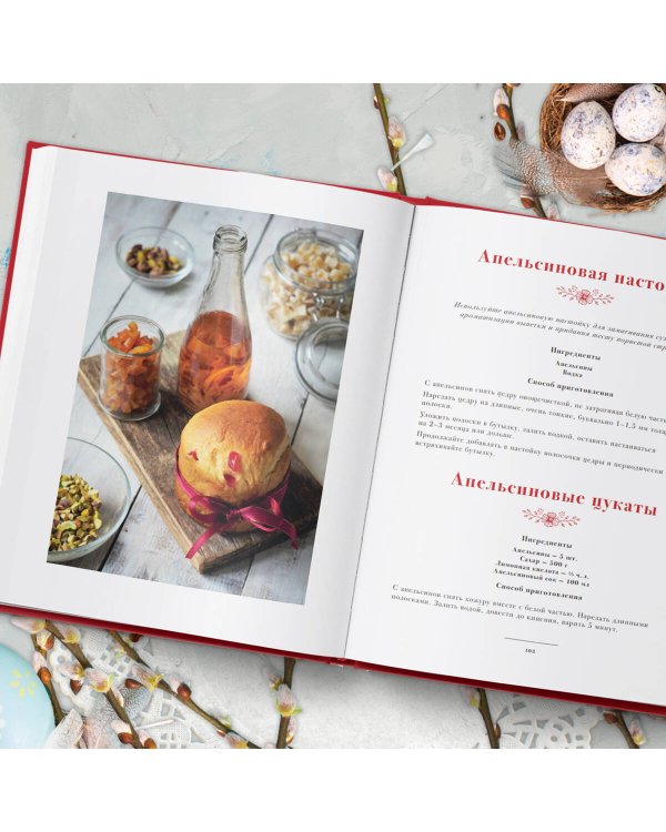 Пасха красная. Куличи, пасхи, праздничный стол