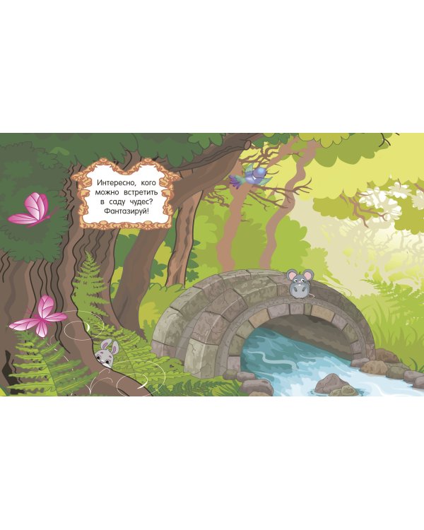 Наклейки для девочек. Феи