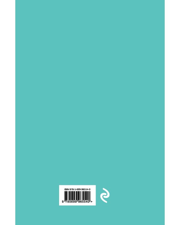 Mint Note. Стильный блокнот с "мятными" страницами (А5, обложка на ткани с тиснением фольгой)