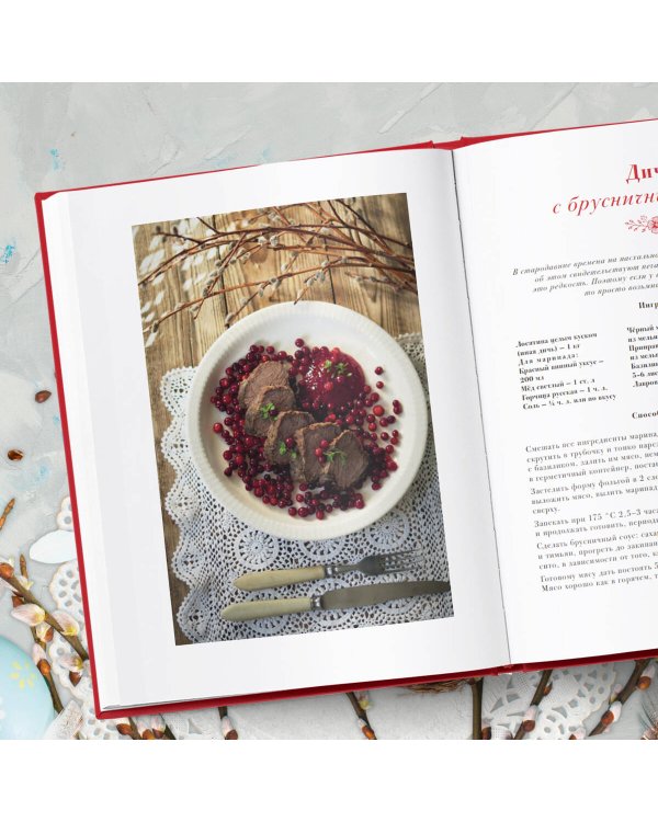 Пасха красная. Куличи, пасхи, праздничный стол