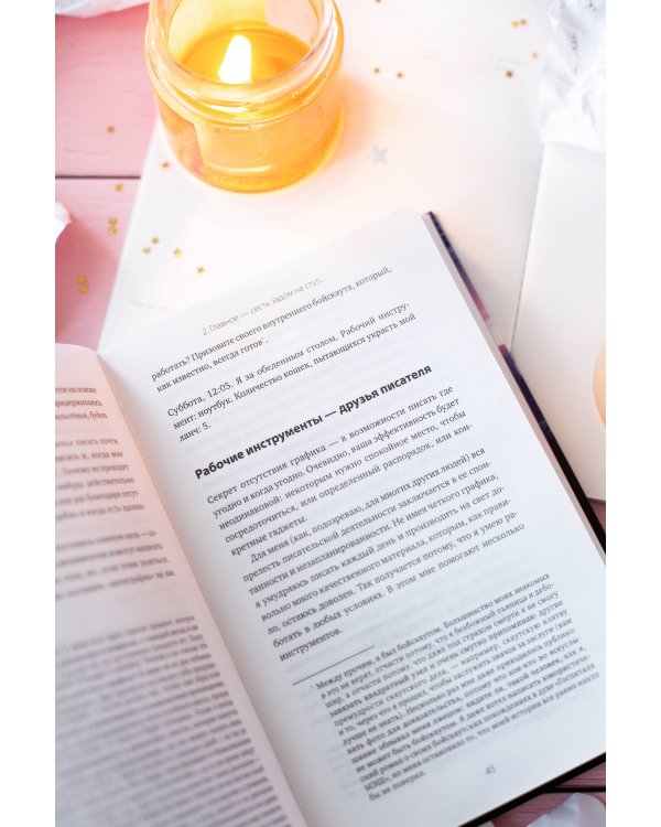 Нам понравилась ваша рукопись! Как писать романы, которые покорят читателей и издателей