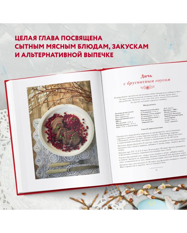 Пасха красная. Куличи, пасхи, праздничный стол