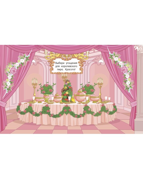 Наклейки для девочек. Феи